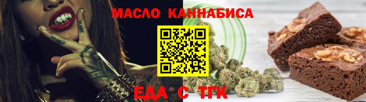 Canna-Cookies марихуана  Вход с VPN  Орск 