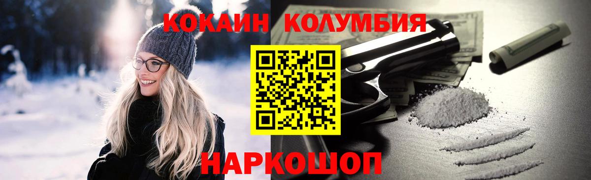 Кокаин FishScale  Cocaine Эквадор  Орск  купить закладку  Вход с VPN  Кокаин 