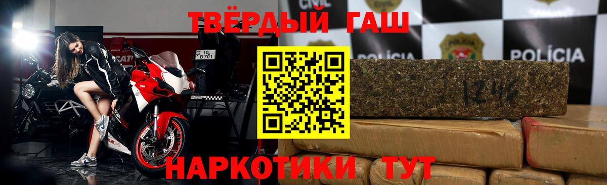Орск  ГАШ индика сатива  ГАШИШ Premium  Вход с VPN 