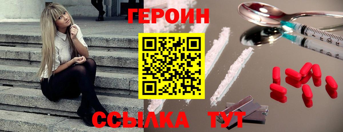 Орск  ГЕРОИН Афган  Вход с VPN 