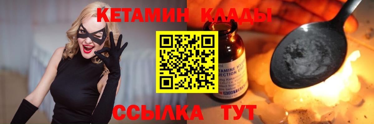 Орск  Кетамин VHQ  Вход с VPN 
