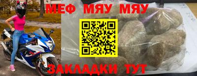 мяу мяу мука Будённовск