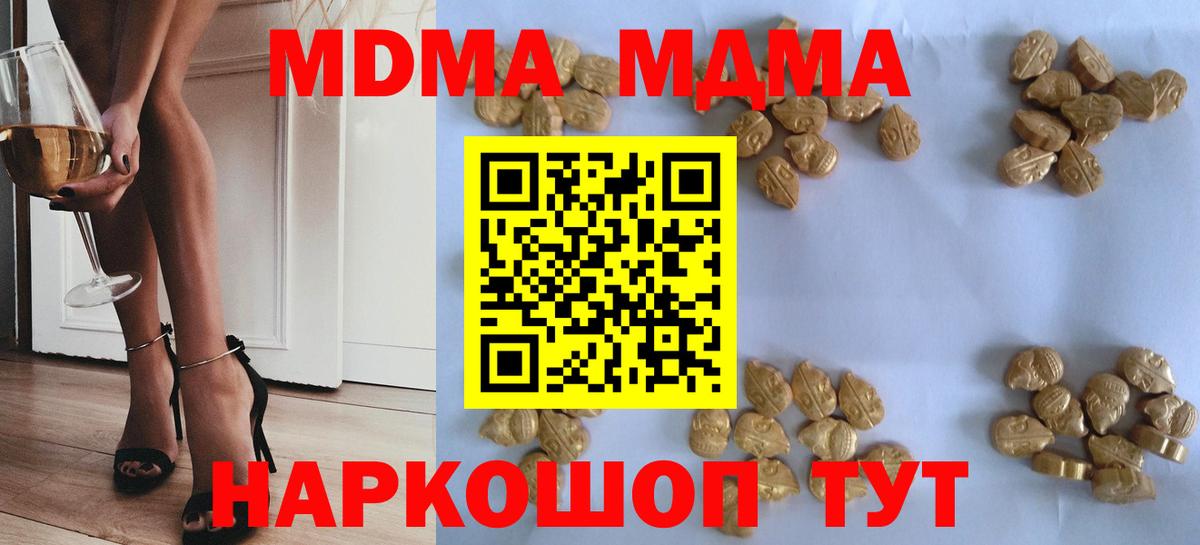 Орск  MDMA VHQ  МДМА молли  Вход с VPN 