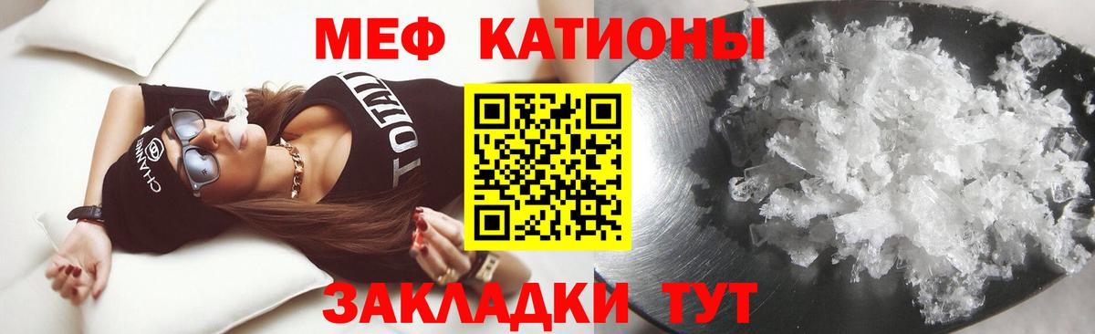 Меф мяу мяу мука Орск