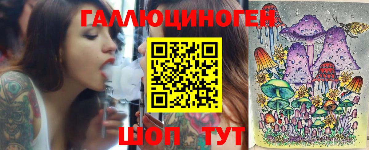 Орск  Галлюциногенные грибы мухоморы  Вход с VPN 