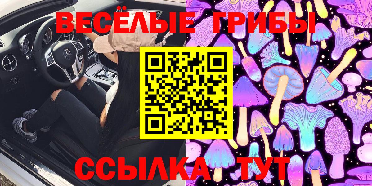 Галлюциногенные грибы мицелий Орск